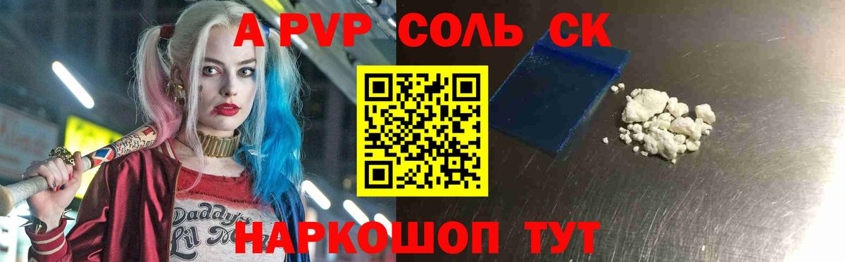 Alpha PVP VHQ Грозный