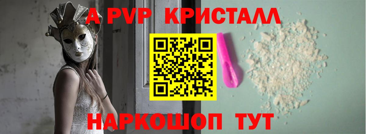 Грозный  Alfa_PVP крисы CK  Вход с VPN  Alpha PVP мука 