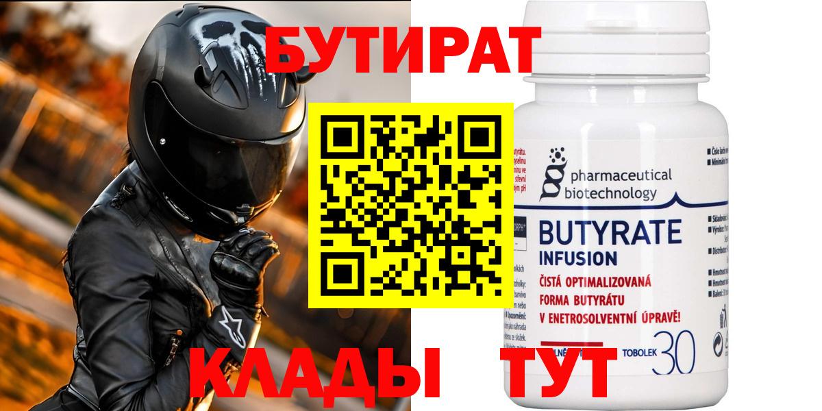 Бутират оксибутират Грозный
