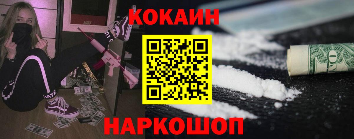 Грозный  Cocaine Columbia  КОКАИН  Cocaine Эквадор  Вход с VPN 
