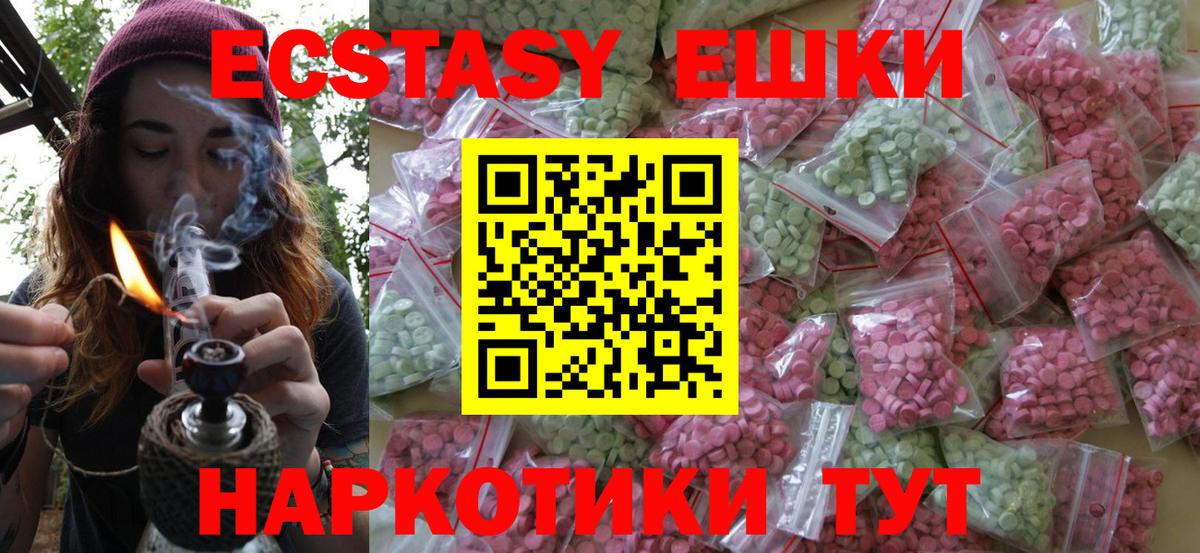 Ecstasy  Экстази 250 мг  Грозный  купить  сайты  Экстази VHQ  Вход с VPN 