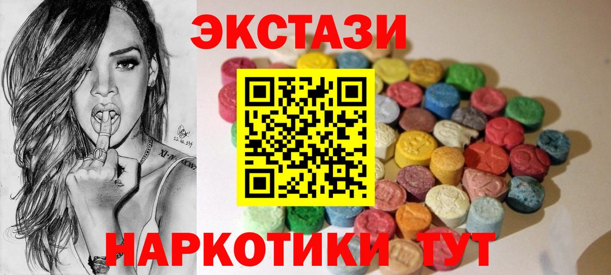 ЭКСТАЗИ ешки Грозный
