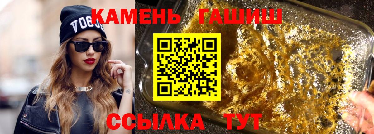 Грозный  ГАШ Cannabis  наркота  Гашиш ice o lator  Вход с VPN  Гашиш 