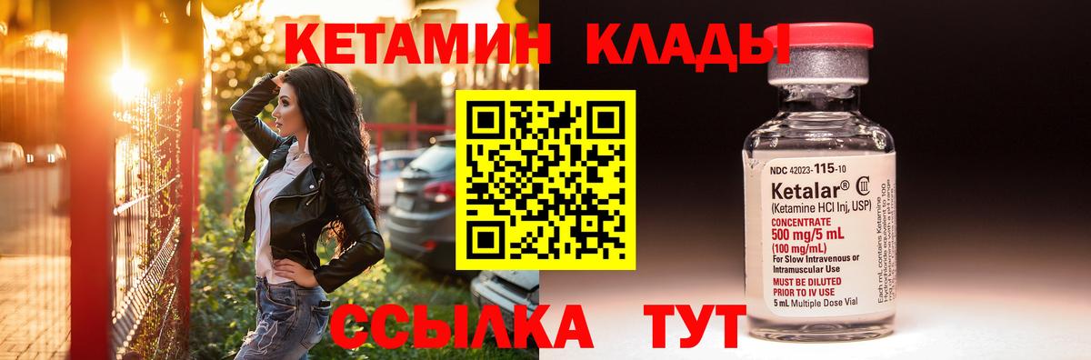 Грозный  КЕТАМИН ketamine  Вход с VPN 