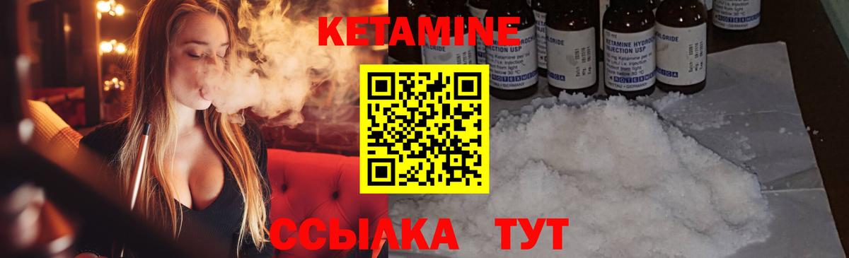 КЕТАМИН ketamine Грозный
