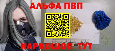 ALPHA PVP Балахна