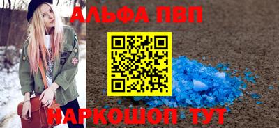 альфа пвп VHQ Балашиха
