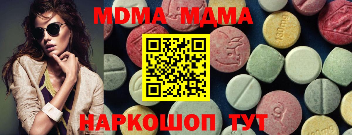 Грозный  MDMA кристаллы  МДМА Molly  МДМА  Вход с VPN 