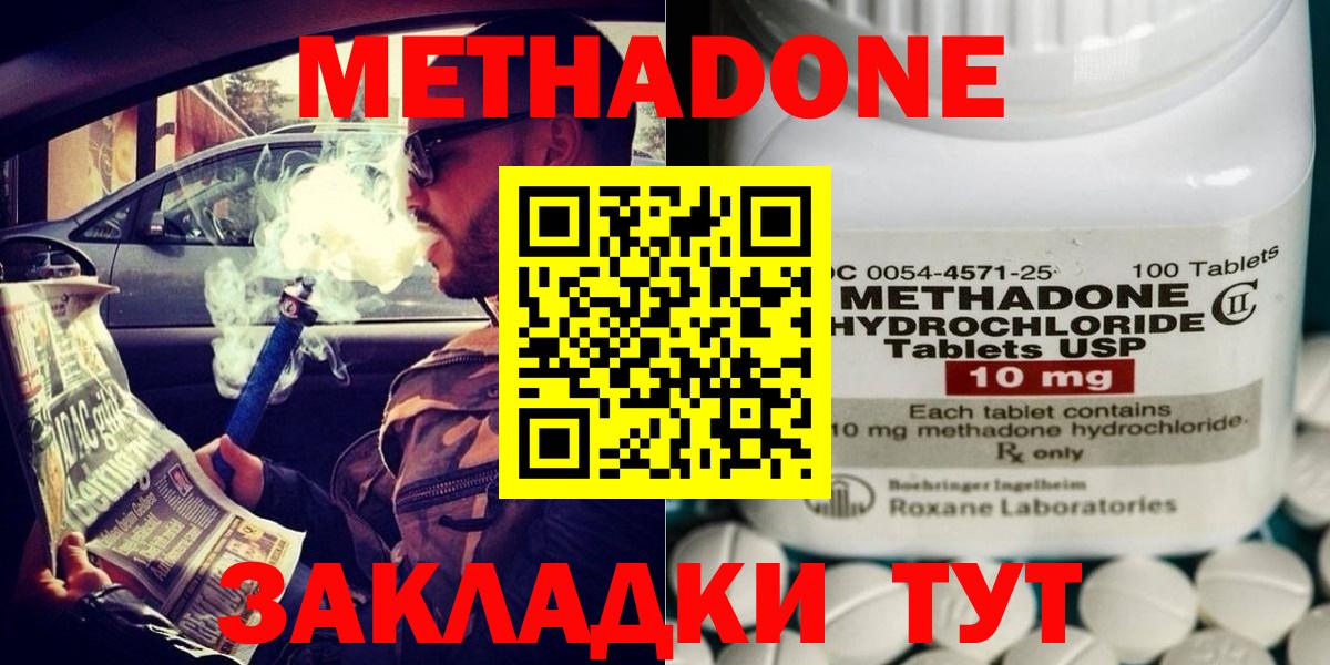 Грозный  МЕТАДОН VHQ  Метадон methadone  Вход с VPN 